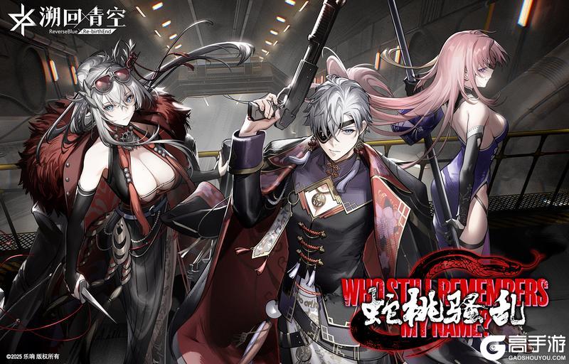 《溯回青空》【活动「蛇桃骚乱」道具兑换处 明日截止】