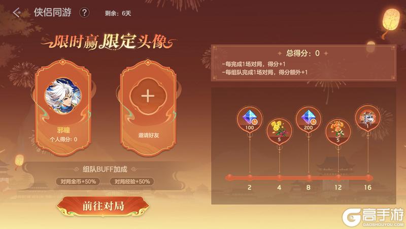 《曙光英雄》2月6日更新公告