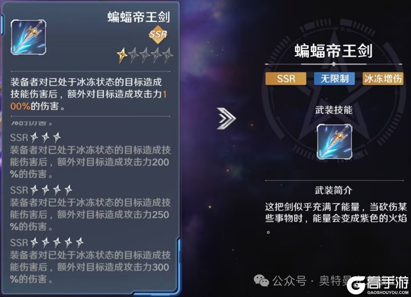 《奥特曼：光之战士》角色攻略：「盖亚奥特曼至高型」技能详解&阵容搭配推荐