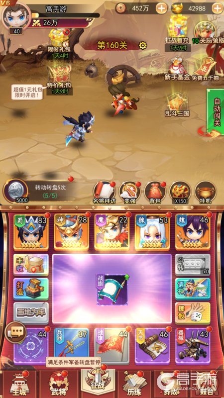 王者勋章--游戏玩法--主线征战