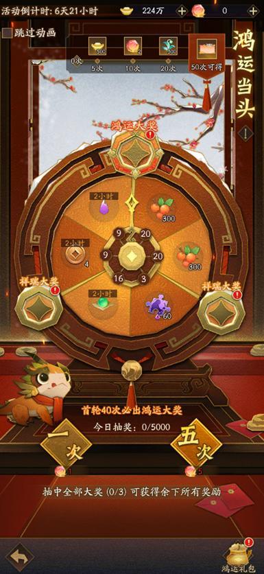 《神仙道3》内含礼包码 | 周末福利&活动汇总请查收！