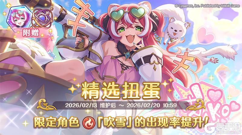 《公主连结》期间限定角色★3「吹雪」正式登场！