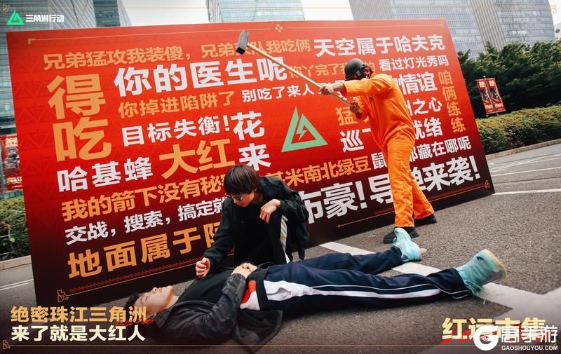 《三角洲行动》红运市集 今日精彩回顾