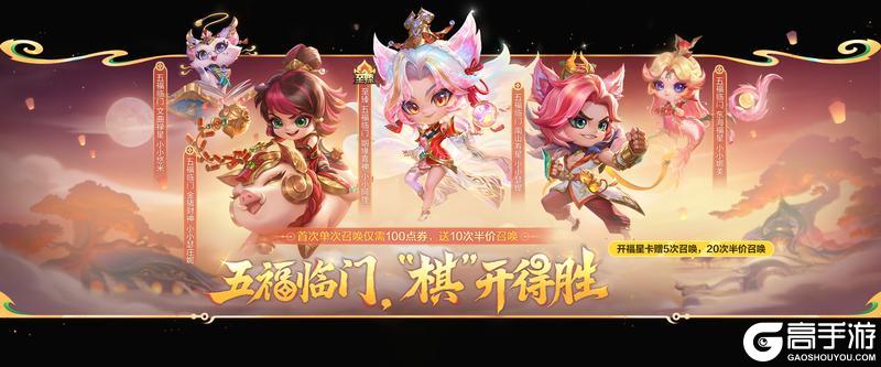 《金铲铲之战》2026「天选福星」赛季现已上线！精彩活动详情一并献上！