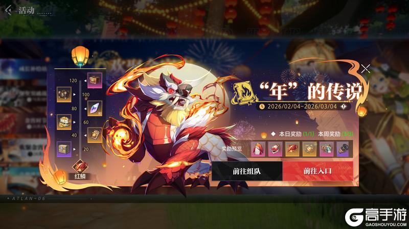 《晶核》团圆欢庆，共享温暖！金宵节系列活动开启