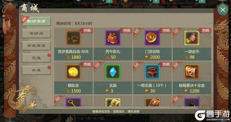 《剑网1：归来》2月11日维护公告