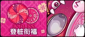 《盲盒派对》「浮元今宵圆」活动情报大公开！