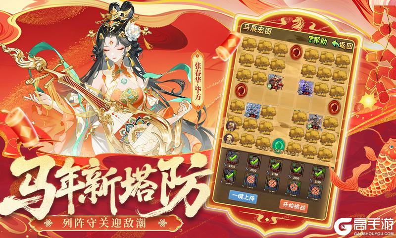 《少年三国志》新春版本梵金武将惊喜首发