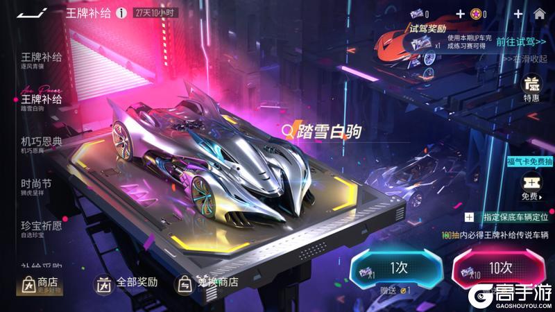 《王牌竞速》更新公告 | 组队登录领1000+纪念币福利！