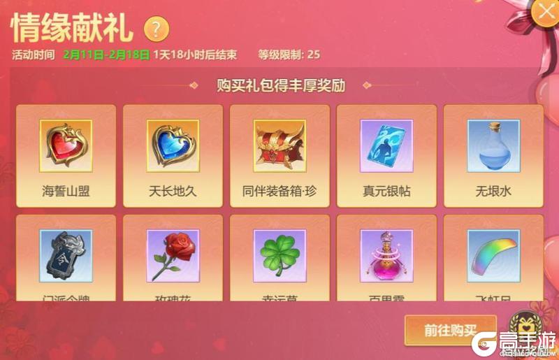 《剑侠世界：起源》2月11日维护公告