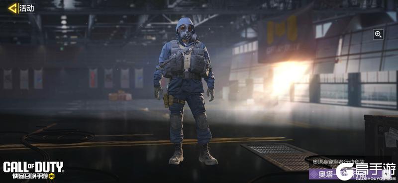 《使命召唤手游》剩者行动心愿箱携奥塔强势来袭