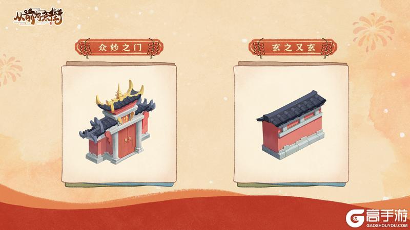 《从前有条街》新春版本「剪春绘年」2 月13日开启！