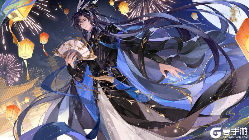 《花亦山心之月》书院情报丨SP名士大理卿步夜限定新装上架预告