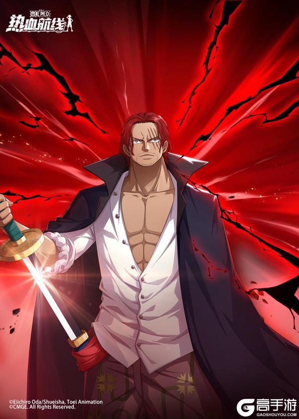 《航海王热血航线》寒意退散!春意启航!早春福利暖心派送!