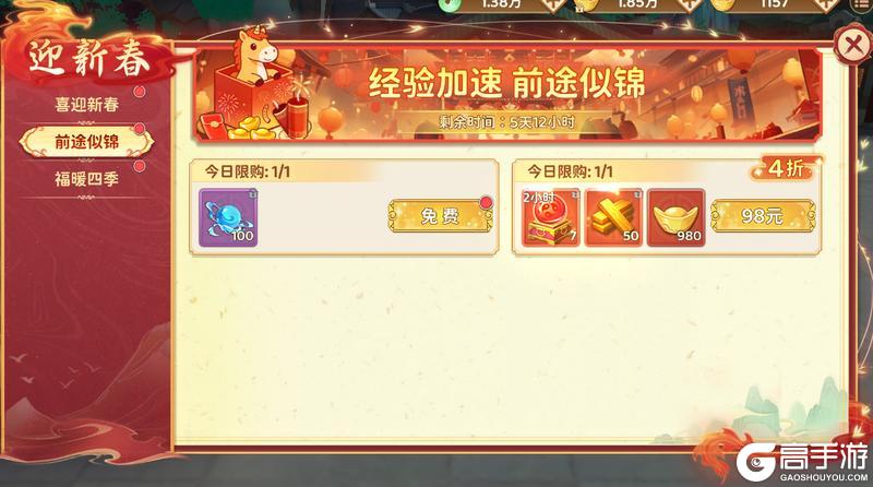 《热血江湖：归来》福丹迎春 登录即领惊喜礼包