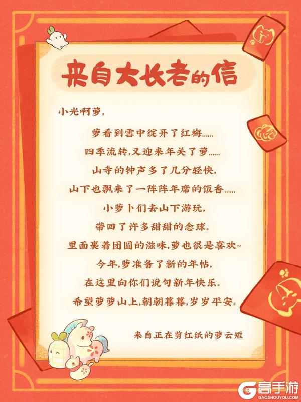 《桃源深处有人家》山民亲启丨来自萝萝山的新春邀请