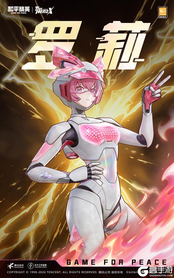 信赖之力 凸变英雄！《和平精英》携手《凸变英雄X》联动皮肤重磅上线