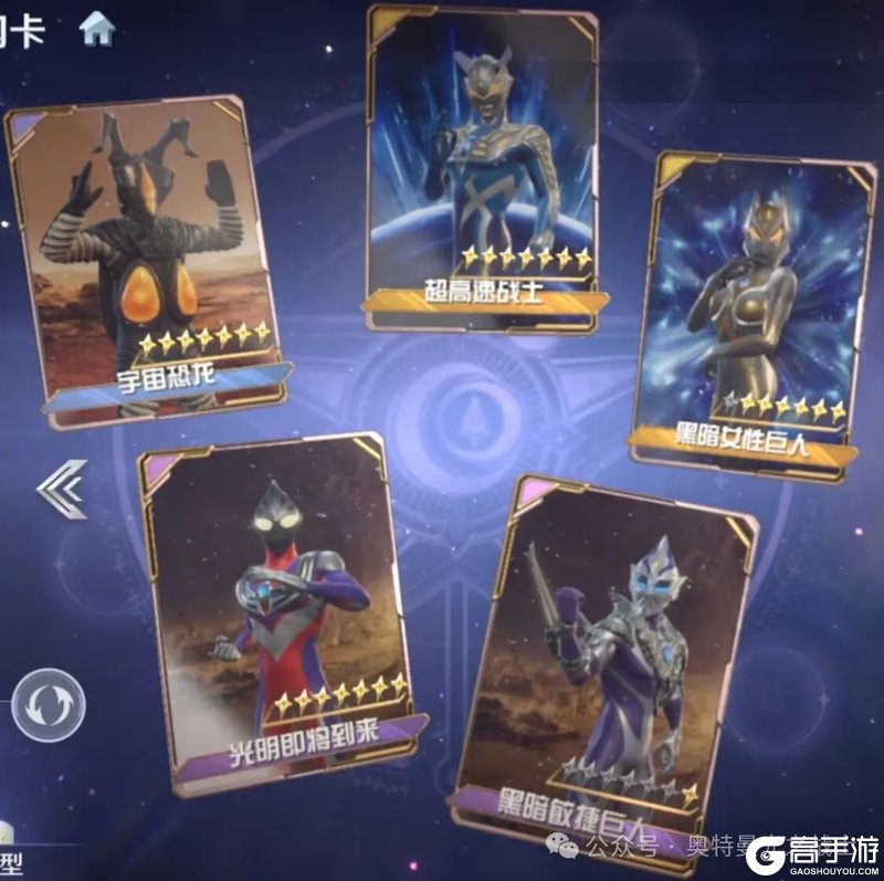 《奥特曼：光之战士》角色攻略：「贝利亚」养成解析&阵容搭配指南