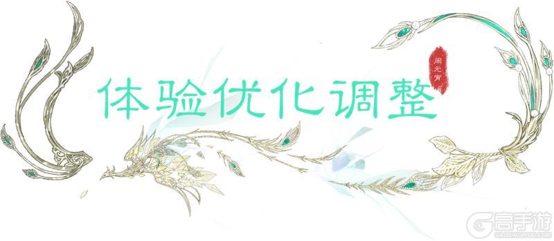 《一梦江湖》更新公告 | 元宵时装·鸾曲衔缘、缮宝镜上线！