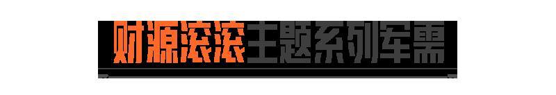 《暗区突围》财源滚滚丨金色品质枪械涂装