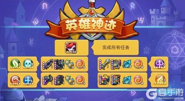 《放置奇兵》豪礼乐相迎开启,快来看看有什么惊喜宝物吧~