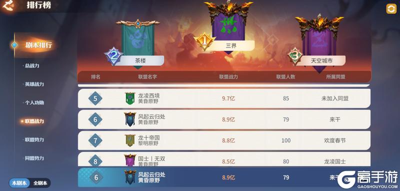 《龙石战争》龙石前线丨霸业初定，暗战未休