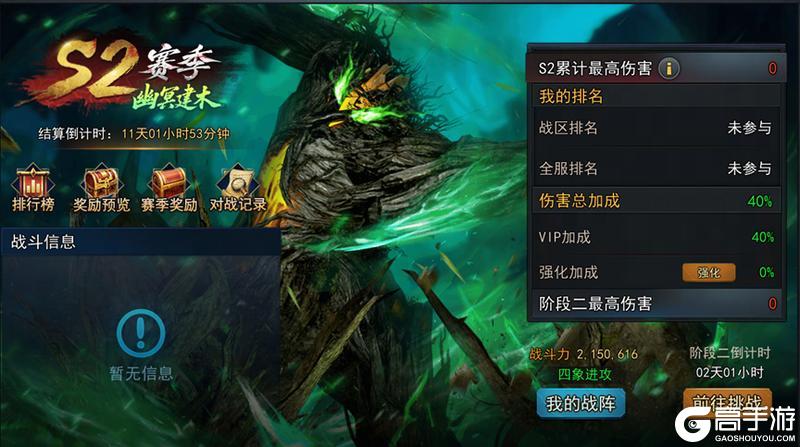 《乱斗西游2》新春庆典盛定档2月4日