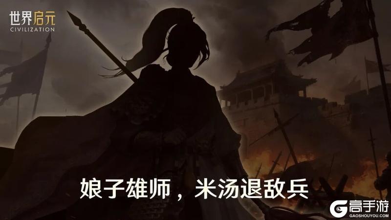 《世界启元》新纪元前瞻丨陨火燃天纪元将至,新英雄线索公布