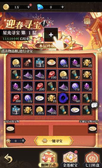 《永暮幻想》春节活动&首位EX英雄提亚马特登场！