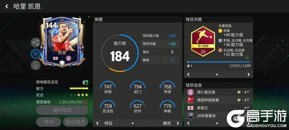 《FC足球世界》FC那些事：年度最佳，拜仁慕尼黑锋线三叉戟（上）