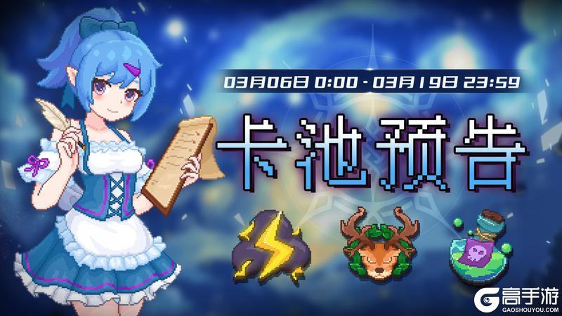 《见习猎魔团》【卡池预告】🔯