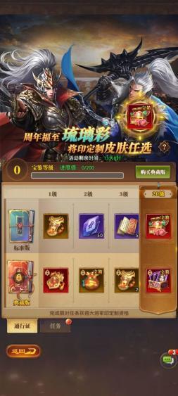 《铁杆三国》春节庆典预告