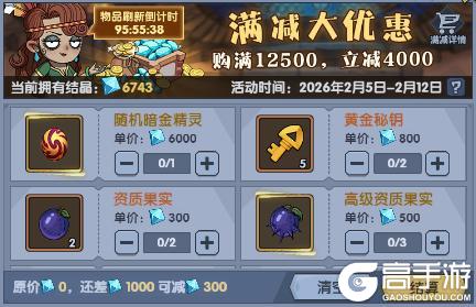 《古荒遗迹》2月5日停服更新公告