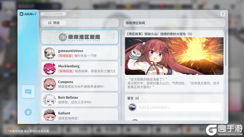 《碧蓝航线》2月13日改建公告