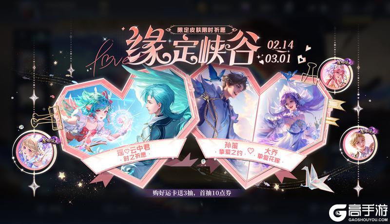 2月12日王者荣耀新春版本更新公告