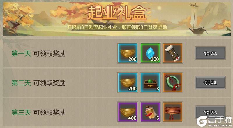 《剑网1：归来》2月17日新服预告