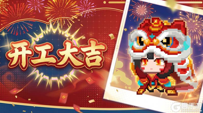 《见习猎魔团》【礼包码】福气满满