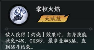 《百战群英》武将攻略:「周瑜」技能配置与搭配指南!