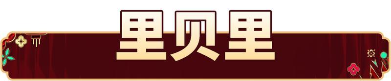 《实况足球》活动抢先看丨南部之星国王君临左路乾坤尽在掌握！