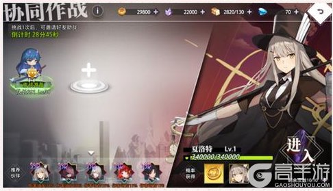 《梦的第七章》【协同作战】夏洛特挑战开启