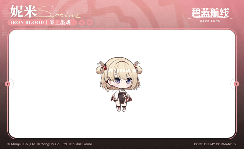 《碧蓝航线》妮米换装「案上墨戏」丨糟了,怎么画了个指挥官出来……