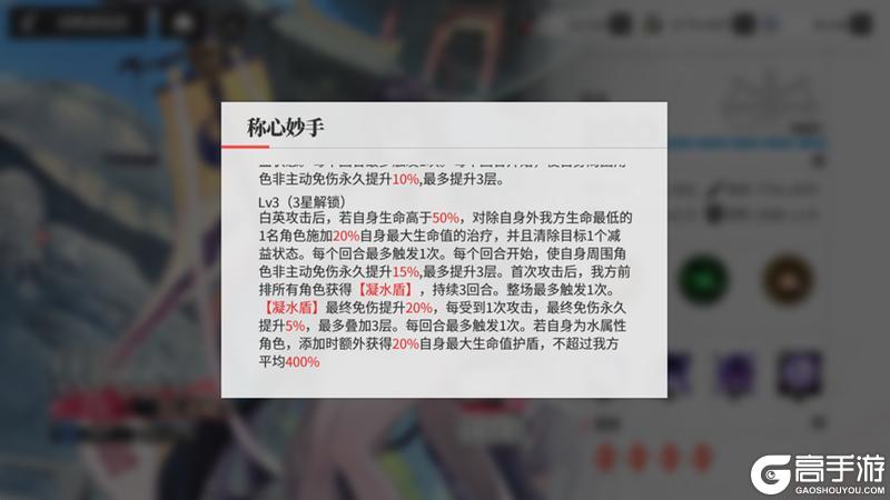 《绯色回响》【凛冬居委会】「阿斯莉」进阶测评