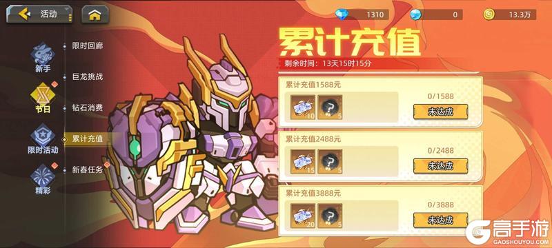 《口袋机甲》2.13活动预告