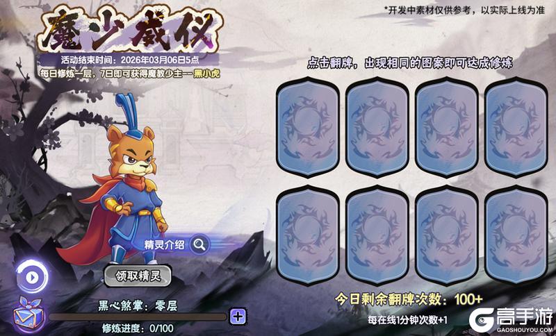 《西普大陆》2月6日版本前瞻|虹猫蓝兔联动第二期开启，超命运战神登场