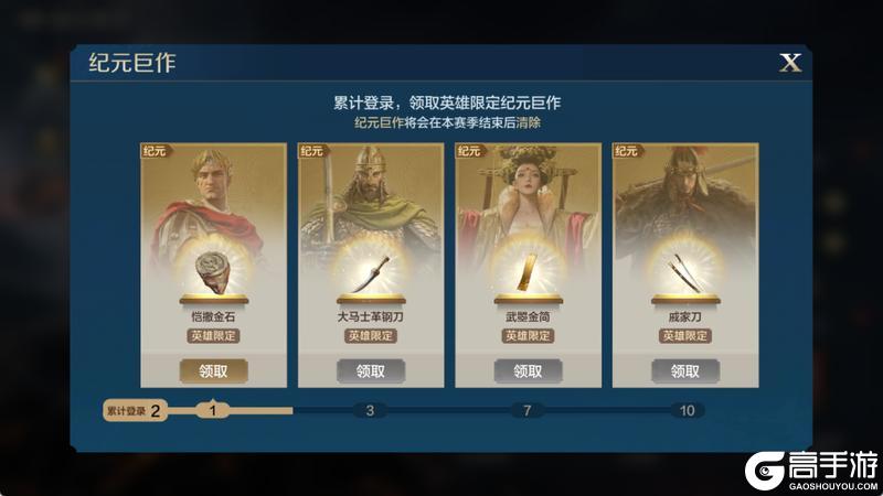 《世界启元》X3纪元「陨火燃天」正式开启!陨火焚天,战启新章!