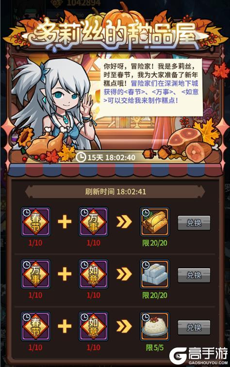 《提灯与地下城》2026新春超值福利大汇总