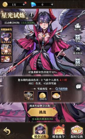 《永暮幻想》春节活动&首位EX英雄提亚马特登场！