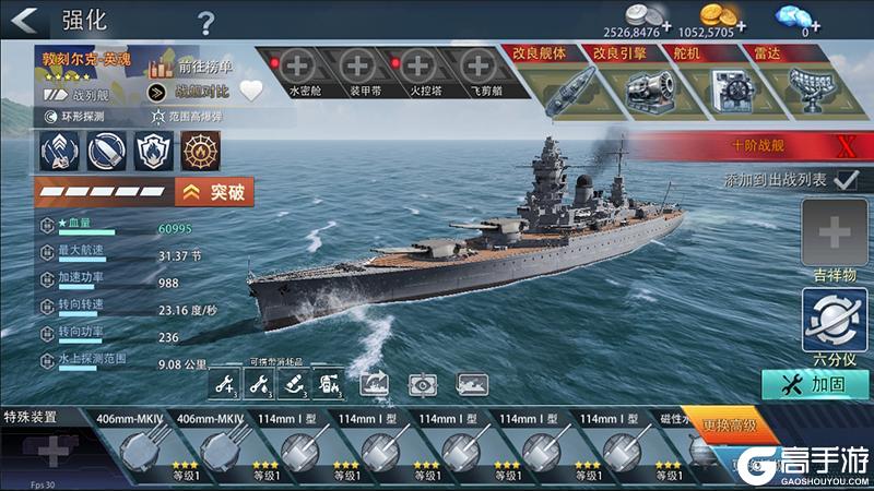 《巅峰战舰》新春版本2月12日启航