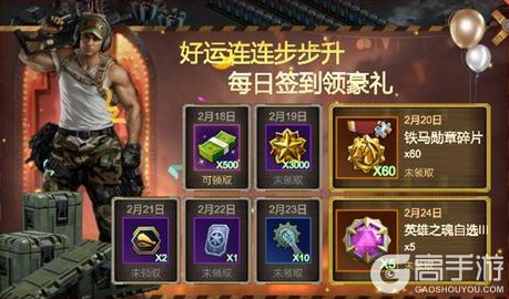 《战警:大国崛起》新春嘉年华第一弹福利活动速览