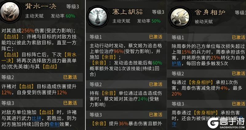 《三国：天下归心》虎痴擎岳护瑶琴 血铠回春守汉音